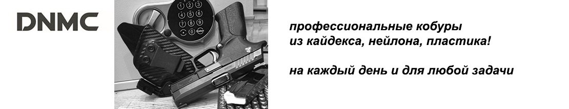 Кобуры для пистолетов Grand Power, Glock, Глок-Т и Техкрим ТК717Т. Более 60 моделей в наличии ! Из кожи, нейлона, пластика и кайдекса. Поясные, оперативные и скрытого ношения. А так же специальные сумки-кобуры, подсумки для магазинов и поясные ремни